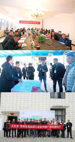 天府源·脫貧區(qū)域品牌打造宣傳推廣活動(dòng)蒙陽(yáng)行圓滿舉辦，助力企業(yè)營(yíng)銷(xiāo)策劃