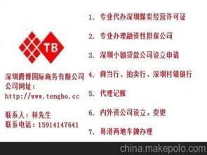 深圳酒類(lèi)批發(fā)經(jīng)營(yíng)許可證專(zhuān)業(yè)代辦圖片