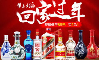 年關(guān)銷(xiāo)售旺季 線上線下火熱促銷(xiāo)搶灘白酒市場(chǎng)