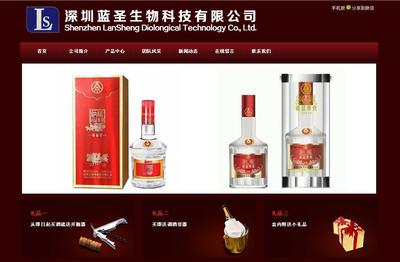 中山騰寧最優(yōu)案例:深圳藍圣有限公司