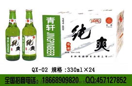 啤酒廠招商甘肅慶陽平?jīng)?青島青軒精品啤酒開發(fā)