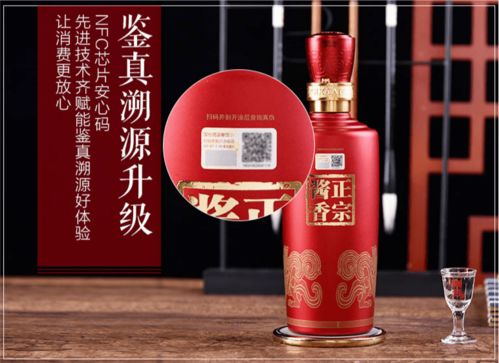 營(yíng)銷(xiāo)數(shù)字化案例 90 數(shù)字化技術(shù)加持國(guó)臺(tái)酒防偽溯源