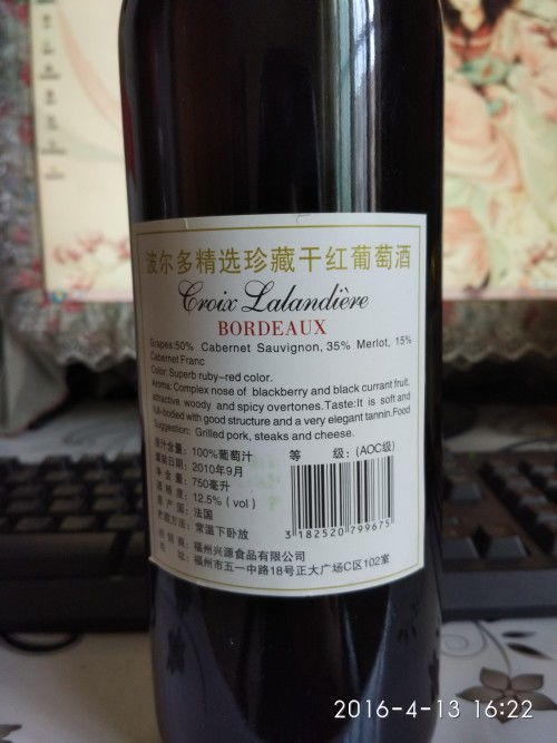 波爾多精選珍藏干紅葡萄酒簡(jiǎn)介